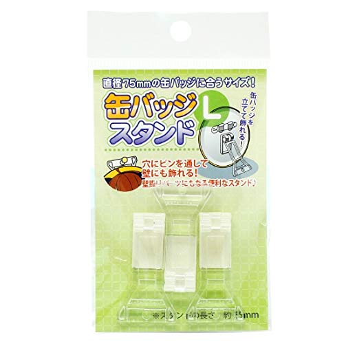 Amazon.co.jp: コアデ スタンドポップ 缶バッジスタンド L 3個入