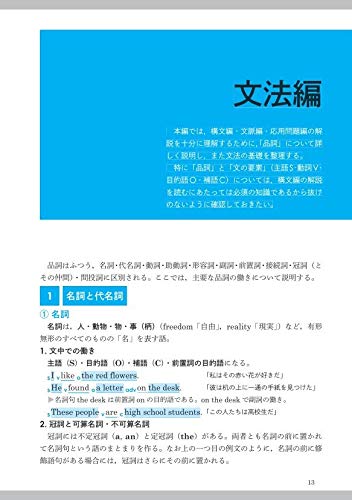基礎英文問題精講 4訂版 中原道喜 宇佐美光昭 補訂 本 通販 Amazon