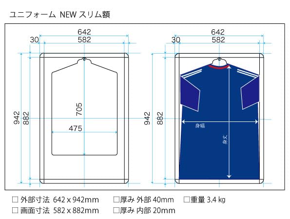 Amazon.co.jp: ユニフォーム コレクションケース 額縁 スリム形状 表面