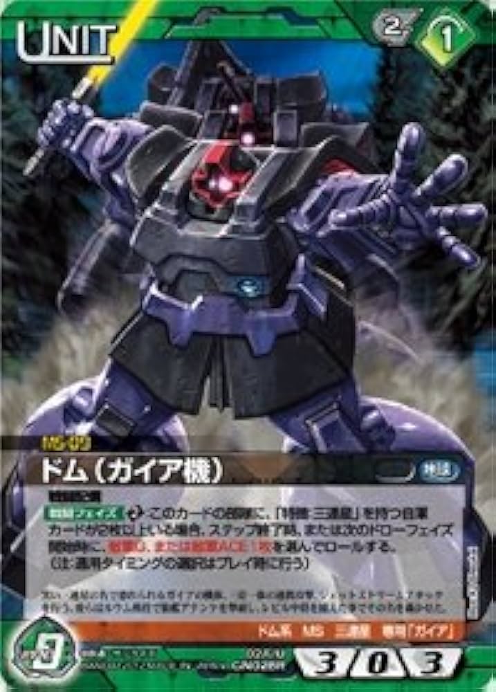 レア　昭和カード　ガンダム　11 レア 昭和カード ガンダム 11 レア 昭和カード ガンダム 11 レア
