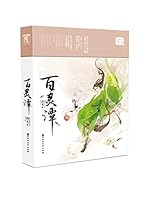 百灵潭 7550018847 Book Cover