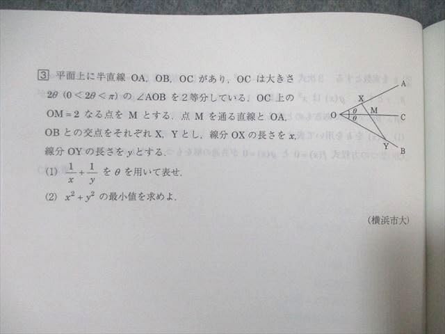 Amazon.co.jp: WG03-155 駿台 難関大理系数学研究 テキスト通年セット