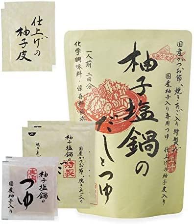 茅乃舎 【季節限定】柚子塩鍋のだしとつゆ 1人前×２回分 鍋の素 (1袋)