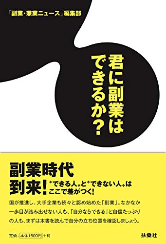 オライリー 無料電子書籍 君に副業はできるか? バイ