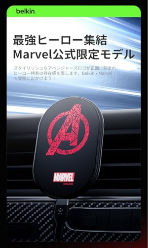 【ディズニー創立100周年 マーベル 限定モデル】Belkin MagSafe対応 ワイヤレス車載充電器 7.5W エアコン吹き出し口用 USB-C to Cケーブル(1.2m)付属 (シガーチャージャー別売り) iPhone15/14/13/12シリーズ対応 ブラック WIC004qcNCBK-DY