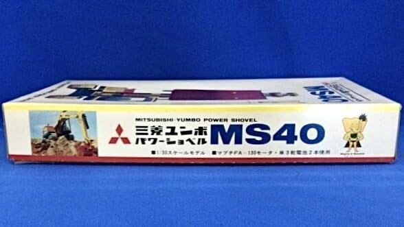 Amazon | 三菱 ユンボ パワーショベル MS40 プラモデル 1/30スケール