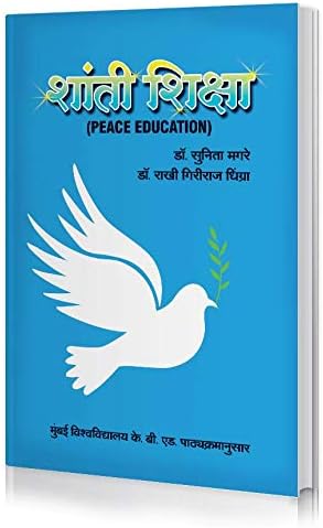 Shanti Shiksha (Peace Education Book for B.Ed Course in Hindi) [Paperback] Dr. Sunita Magre and Dr. Rakhi Giriraj Dhingra [Paperback] Dr. Sunita Magre and Dr. Rakhi Giriraj Dhingra