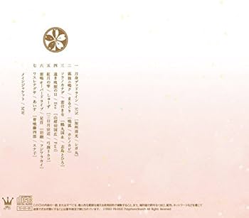 【セル版】Polyphonic Branch 刀剣乱舞イメージCD（4枚） 91iR9TwCiNL._UF350,350_QL80_.jpg