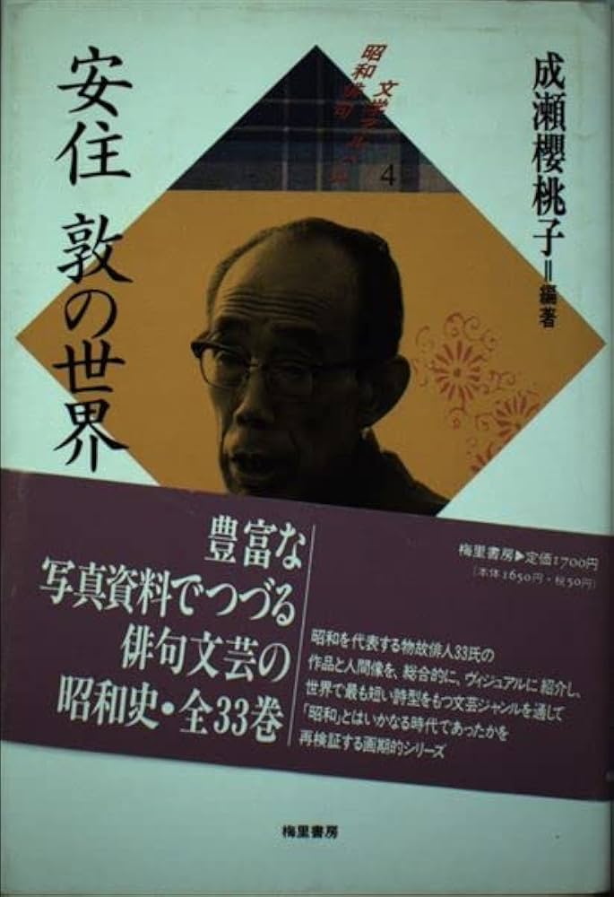 仮名教科書 平安時代名歌選集 7冊セット 梶原 岳人, 天﨑 滉平, 重松 千晴, 中澤 まさとも - Ensemble