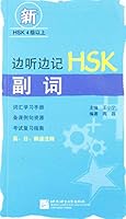 Taking HSK Adverbs Notes by Listenning 7561929927 Book Cover