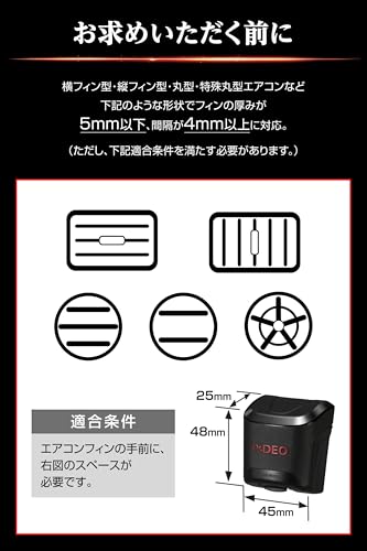 カーメイト Dr.DEO PREMIUM エアコン吹き出し口取付タイプ