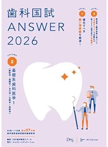 Amazon.co.jp: 口腔解剖学 - 基礎歯科学: 本