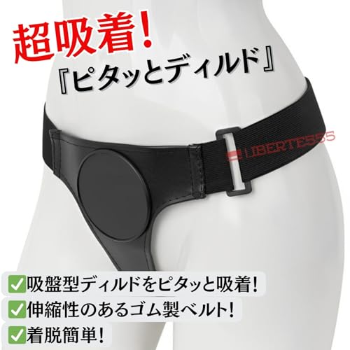 Liberte555 【ピタッと】ペニバン ペニスバンド 女性装着用 ディルド 女性用 吸盤 男性装着用 男女兼用 (ブラック) - 画像2