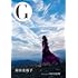 G 原田美枝子(「G」シリーズ)