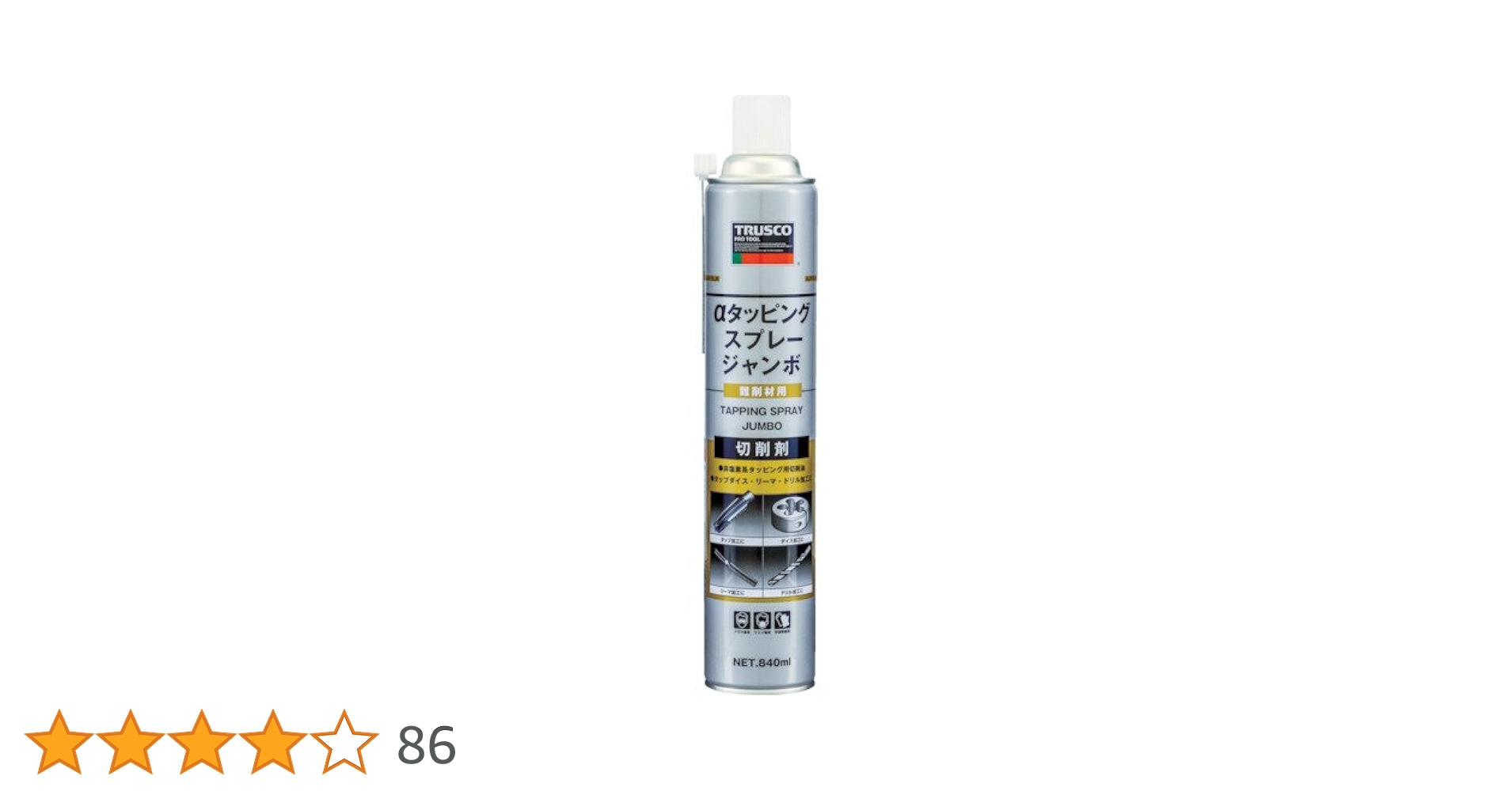 トラスコ  αタッピングスプレー 難削材用 420ml ALP-TS　7本セット TRUSCO αタッピングスプレー 難削材用 420ml ALP-TS [122-8048