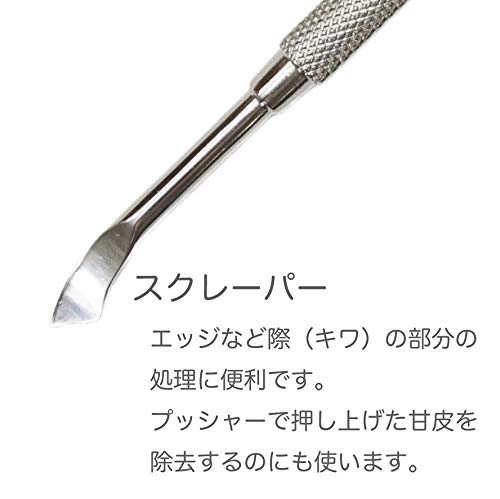 Amazon | enchant gel プッシャー&スクレーパー 13cm ステンレス