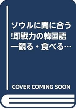 Paperback Bunko ????????!??????????·???·???100???? (????) Book