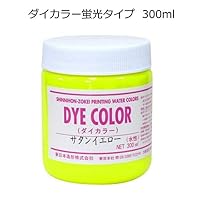 Amazon | 【水溶性スクリーンインク】ダイカラー(水溶性 布・紙兼用