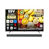 Philips(フィリップス) チューナーレステレビ 55インチ 4K スマートテレビ ブルーライトカットGoogle TV内蔵 HDR10 Dolby Atmos対応 MEMC搭載 ネット動画視聴可能 音声検索 日本語対応 サウンドバーを付き PUH7700