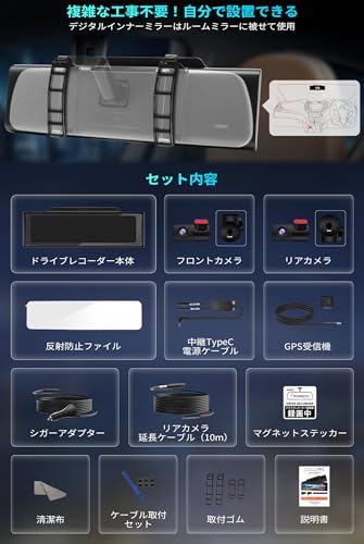 PORMIDO ドライブレコーダー ミラー型 前後カメラ PRD6XC の商品画像 8