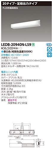 防水ブラケット LEDB-20940N-LS9 Amazon.co.jp: 東芝ライテック LED器具防水ブラケット低光 LEDB-20940N