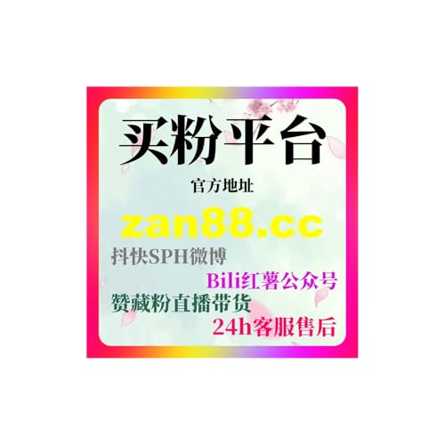 24小时自助下单平台：背景下公众号内容矩阵构建与长期增长方法 cover art