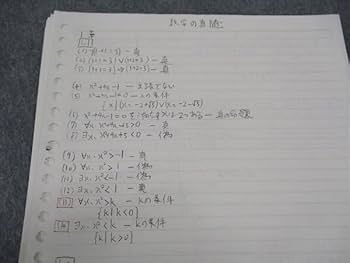 数学の真髄 セット Amazon.co.jp: 東進 青木純二先生 20年 東大特進クラス 数学の