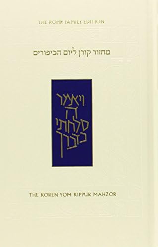 Koren Sacks Yom Kippur Mahzor: Hebrew/English Prayerbook with Commentary by Rabbi Jonathan Sacks (English and Hebrew Edition)