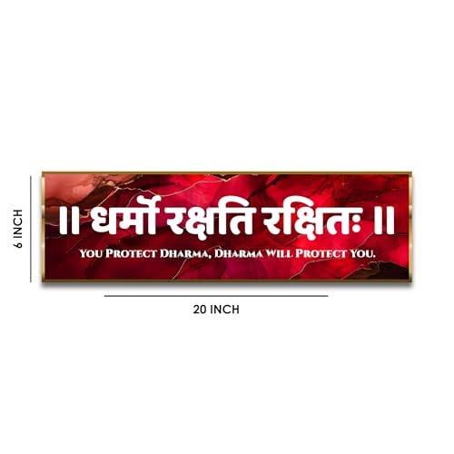 Image of Craftnest Reflections Dharmo Rakshita Rakshitah Wall Hanging Hindu Quote Frame - 6X20 in Dharma Protect Words Ready to Hang Frames | Spiritual for Home Decor, Living Room, Office D6 (No Front Mirror)