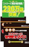 【レミントン公式】セラミックバン 60粒入 【肩・首・腰・ひざ・膝・肩甲骨・ 背中】【肩こり】【首こり】【こり改善】【こりの緩和】【血行改善】 男女兼用 メンズ メディース プ50ミリテスラ 遠赤外線 入浴OK 2袋