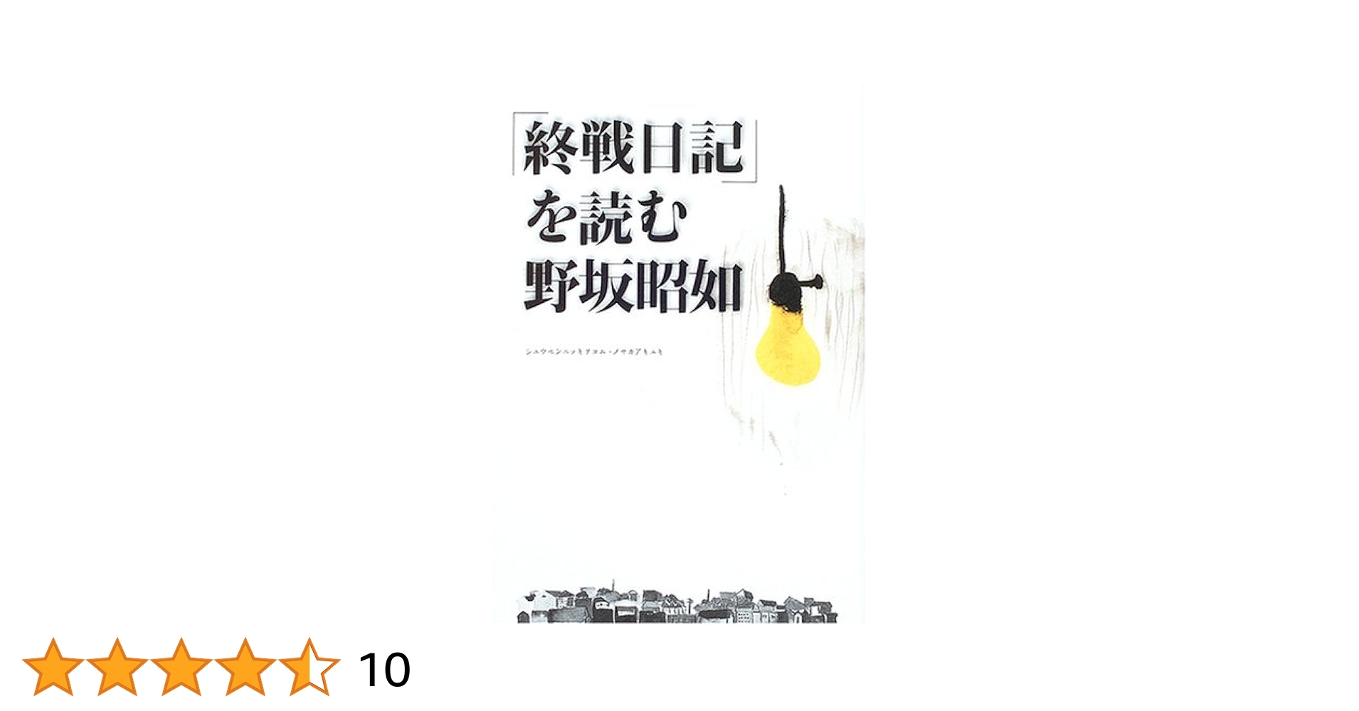 野坂昭如中公文庫9冊セットです。 814-e79j+tL._UF350,350_QL80_.jpg