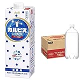 【セット買い】カルピ