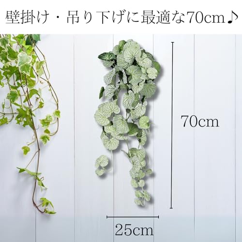 Leap Raupe フェイクグリーン 吊り下げ 壁掛け 造花 Y シルバーグリーン 70cm [3]