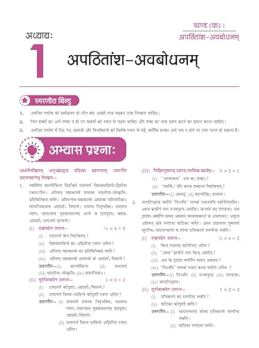 Image of Oswaal CBSE Class-7 One for All Sanskrit (Deepakam) For 2026-27 Exam | As Per NCERT & CBSE Syllabus | Chapter-Wise Question Bank, Revision Notes, Grammar & Competency Based Questions