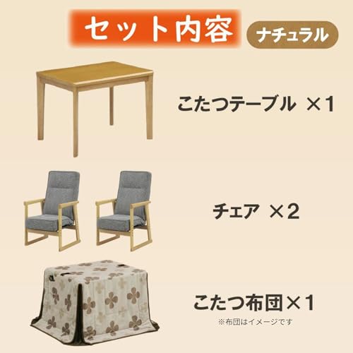 こたつ ハイタイプ 2人用 二人用 ダイニング 長方形 90×75 コタツテーブル ハイタイプこたつ セット リクライニングチェア 7段階 椅子付 布団付 撥水加工 UKT-921 UKC-262 (UKH-137, 2人用 LO色)