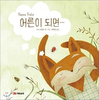 Hardcover When you become an adult (Korean Edition) [Korean] Book