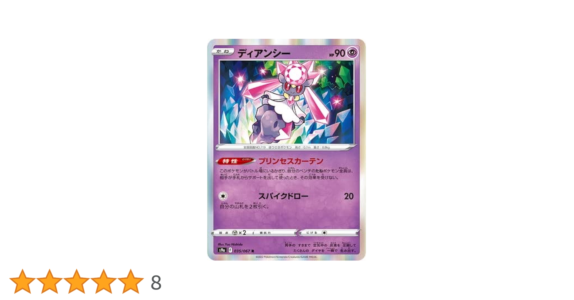 ポケカ　アラブルタケ15枚　ディアンシー11枚 ゴーリキー9枚 ポケカ アラブルタケ15枚 ディアンシー11枚 ゴーリキー9枚