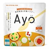 Ayo 35g 35回分 無味無臭 栄養パウダー 特許出願 カルシウム 鉄 食物繊維 葉酸 亜鉛 ビタミンD ビタミンA アヨワン Ayo1