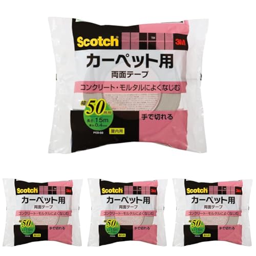 3M 両面テープ カーペット マット用 しっかり固定 幅50mm 長さ15m スコッチ PCD-50 (× 4)