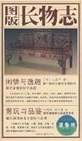 Superfluities Chi: Ancient Inhabitation furnishings Ya-cultural experience first (modern translation of this figure) 7536695160 Book Cover