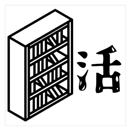 『活字中毒者通信 | 科学史・世界史』のカバーアート