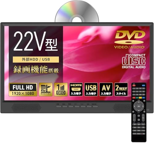 Amazon | 東京Deco 22V型 フルハイビジョン DVDプレーヤー搭載