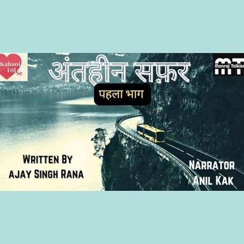 Antheen Safar I Kahani Dil Se By Anil Kak I Author Ajay Singh Rana