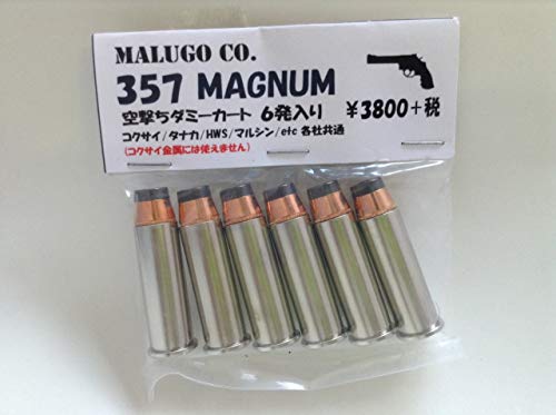 ダミーカート 357 空撃ち用 6発 ダミーカート 357 空撃ち用 6発