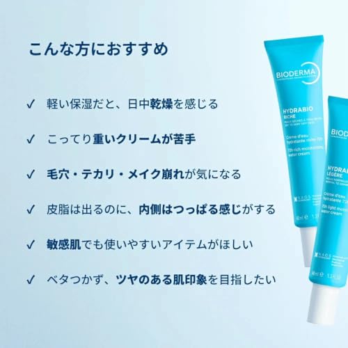 Bioderma Hydrabio Gel Gesichtsgel, 40 ml – Ansicht 3