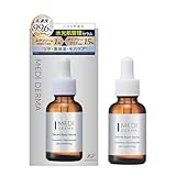 ダーマブーストセラム 30mL