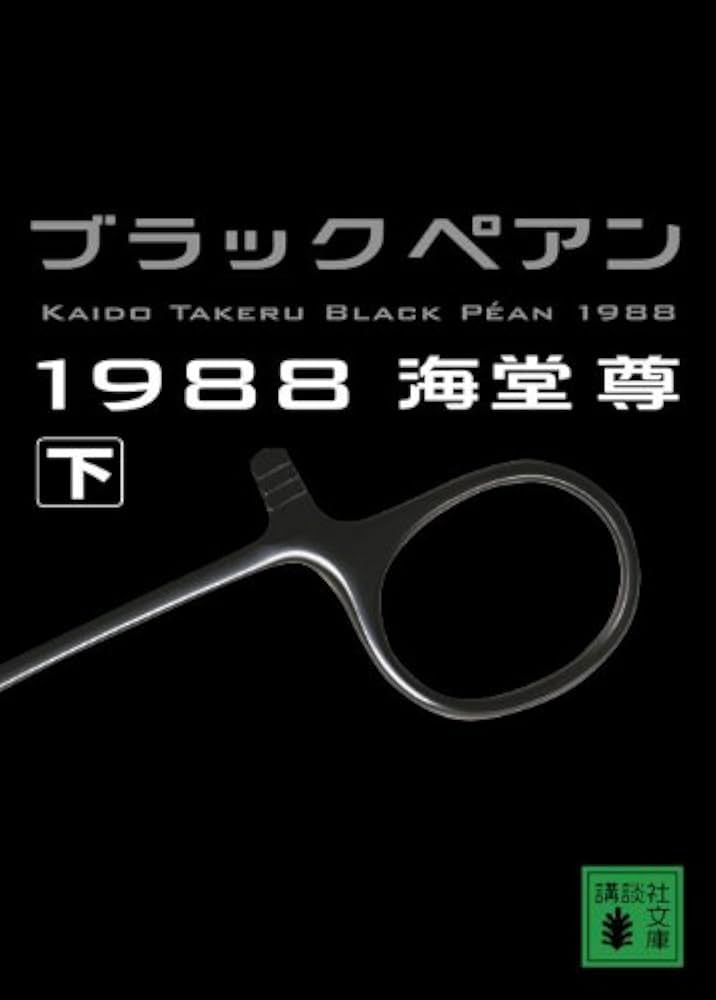 ブラー　伝記本　絶版　初版　3832days BLUR ブラー 伝記本 絶版 初版 3832days BLUR ブラー 伝記本 絶版