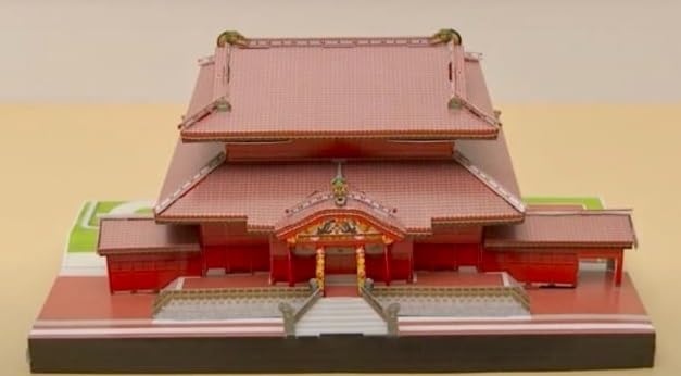 写真パネル貼り 首里城(部分) Amazon.co.jp: 首里城正殿 ペーパークラフト 1 100サイズ サライ