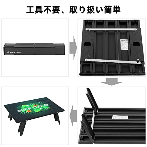 Rock Cloud アウトドアテーブル 高さ調節可能 キャンプ ミニ