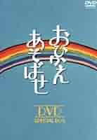 Amazon.co.jp: おひかえあそばせ DVD－BOX／石立鉄男,大坂